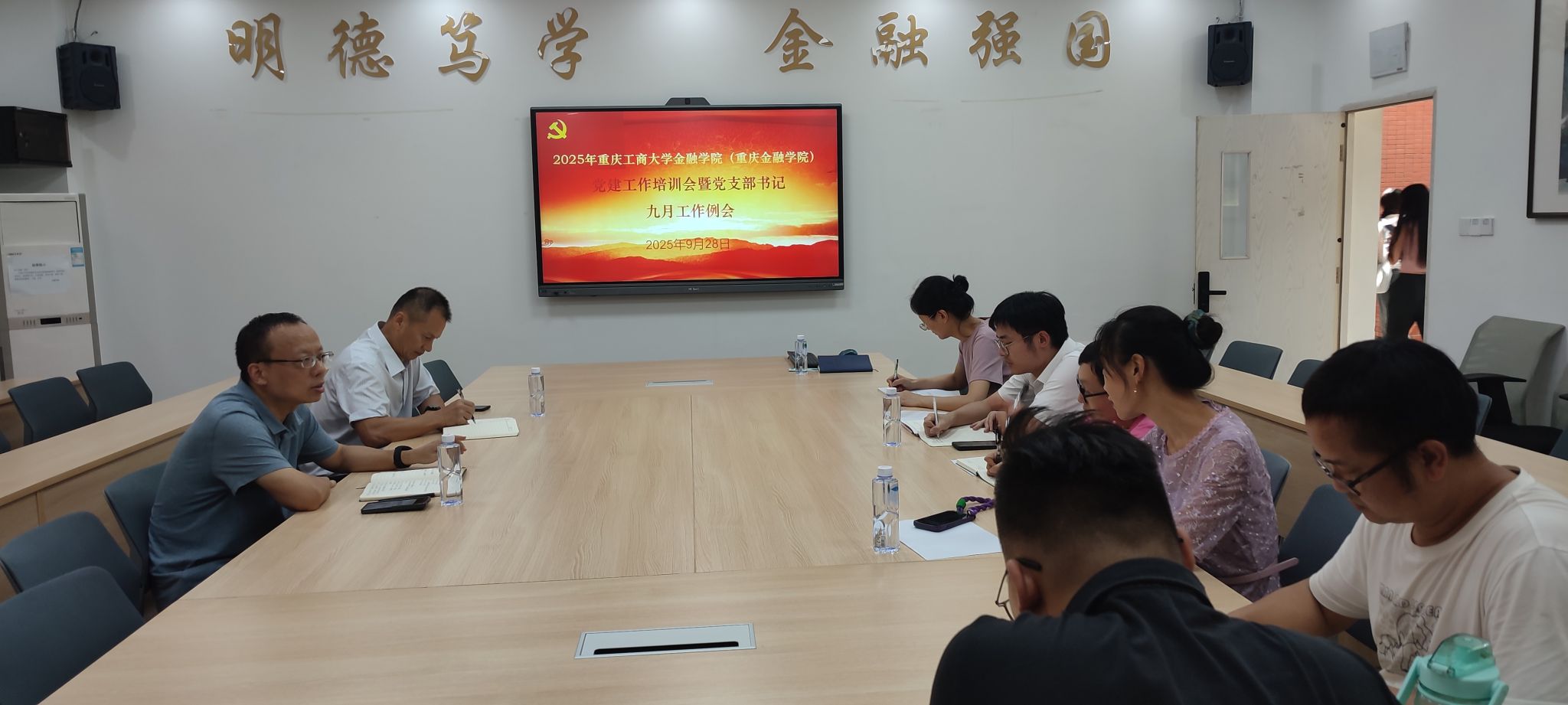 组织建设会.jpg