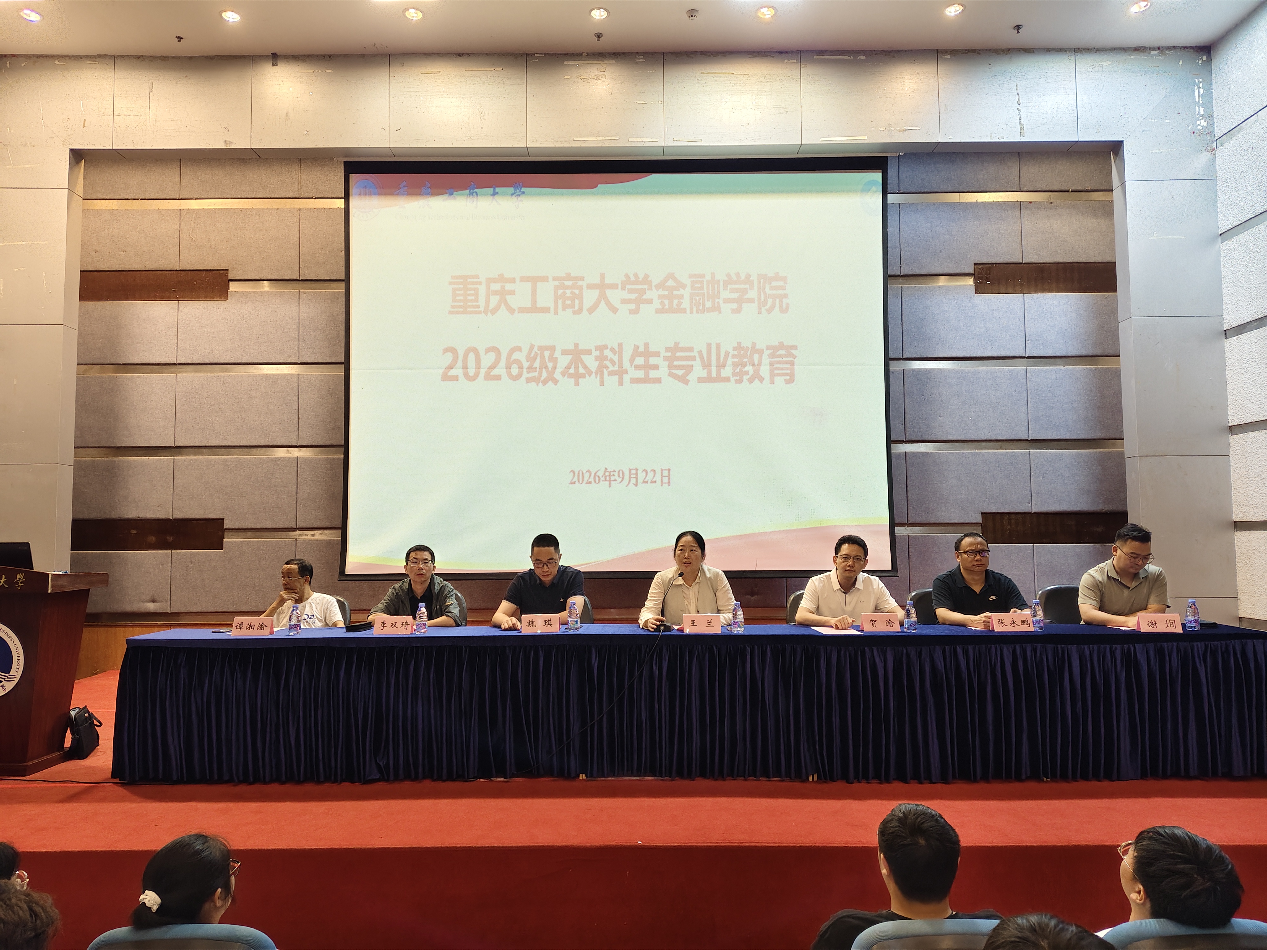 入学教育2026.jpg