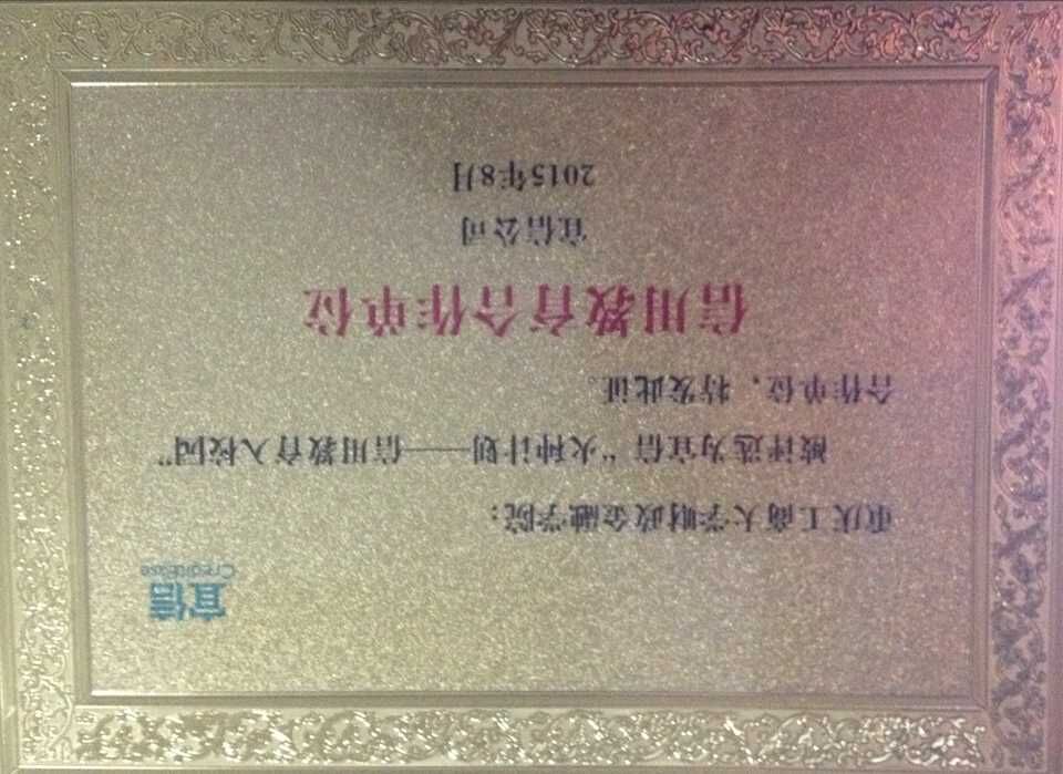 信用教育入校园