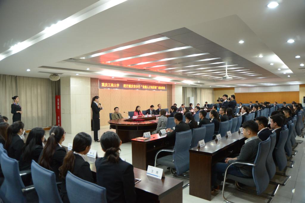 结业典礼会场